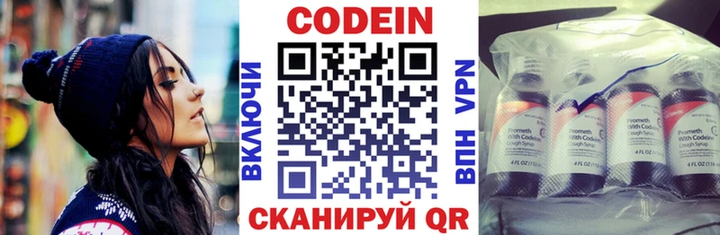 блэк спрут вход  Кадников  Codein напиток Lean (лин) 