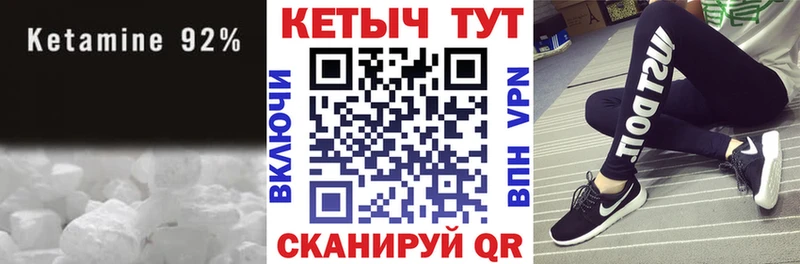 КЕТАМИН ketamine  цена   Кадников 