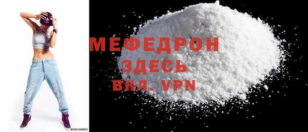 мефедрон мука Абинск